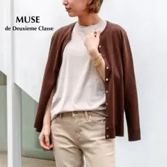 MUSE de Deuxieme Classe クルーネックカーディガン 36