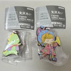 矢沢あい　カプセルラバーマスコット　天使なんかじゃない