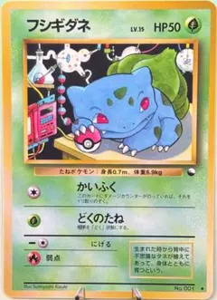 フシギダネ 拡張シート