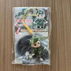 自衛隊 限定 キーホルダー 迷彩色のサムネイル