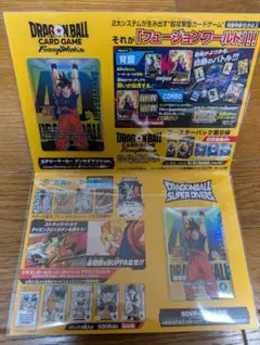 ドラゴンボール ゲンキダマツリ 入場者特典セット