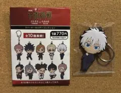 劇場版呪術廻戦 渋谷事変×死滅回遊 五条悟 ラバーキーホルダーコレクション