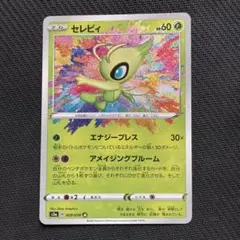 2026年最新】Pokemon Card Game カード名：セレビィ ポケモンカード