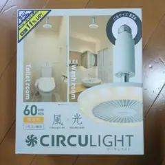 CIRCULIGHT サーキュライト ソケットモデル E26