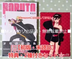 BORUTO―ボルト― TWO BLUE VORTEX 6巻 特典・2種付き☆