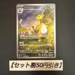 2026年最新】デンリュウARの人気アイテム - メルカリ