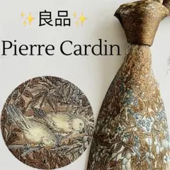 ピエールカルダン　ネクタイ　ブランド　ビジネス　おしゃれ　人気　高級感　シルクのサムネイル