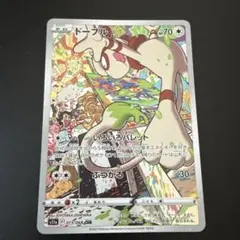 2026年最新】ポケモンカード Smeargleの人気アイテム - メルカリ