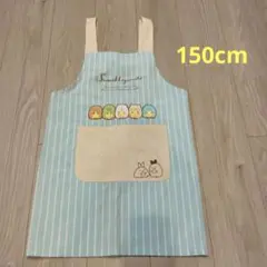 子供用エプロン 　すみっコぐらし