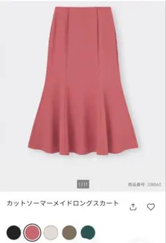 GU カットソーマーメイドロングスカート　S