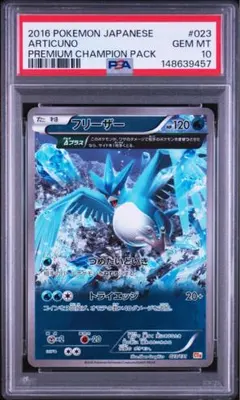 フリーザーEX SR アンリミ　PSA10 2026年最新】フリーザーEX psa10の人気アイテム - メルカリ