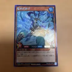 竜水の神子 CROSS ART COLLECTION RD/CA01-JP075