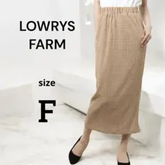 美品✨LOWRYS FARM【F】 シャーリングチェックタイトスカート ロング
