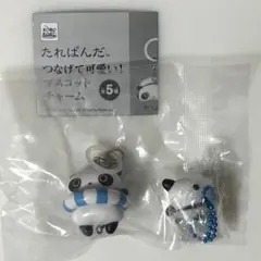 たれぱんだ つなげて可愛い！マスコットチャーム 浮き輪 ガチャ 2個セット