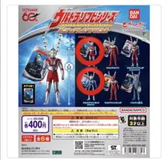 ウルトラマン　スイングマスコット　ウルトラマン＆ゼット