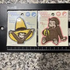 おさるのジョージ　ワッペン　シール　2枚セット