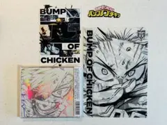 BUMP OF CHICKEN『I』限定盤 特典セット ※シリアル無し