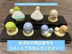 【3日間特別価格】すみっコぐらし　チョコエッグ　2つセットで300円！