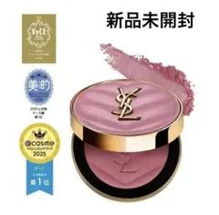 イヴ・サンローラン メイクミーブラッシュパウダーS 44 新品未開封