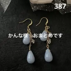 かんな様 リクエスト 6点 まとめ商品