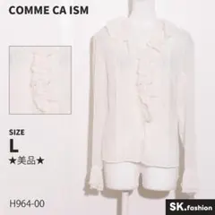 ★美品★ COMME CA ISM トップス　ブラウス　長袖　フリル　袖フレア