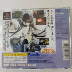 ONI 零 復活 PS1 ソフト