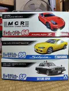 2025年最新】青島文化教材社 模型・プラモデルの人気アイテム - メルカリ