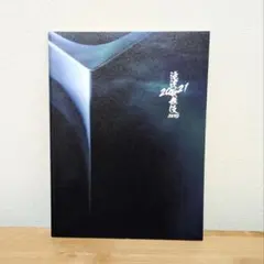 滝沢歌舞伎ZERO　2021　SnowMan