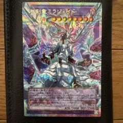 氷剣竜ミラジェイド　オーバーフレーム　プリズマ