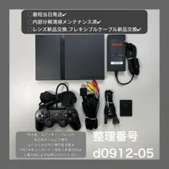 プレイステーション2本体プレステ2本体scph70000ps2d091205