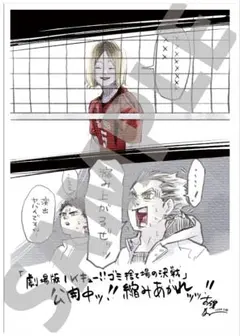 ハイキュー 映画 特典