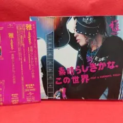 2026年最新】雅 miyavi 写真の人気アイテム - メルカリ