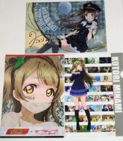 ラブライブ μ's 南ことり クリアファイル 3枚セット