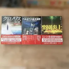 裁断済み】ハーメルンのバイオリン弾き +シェルクンチク 全巻