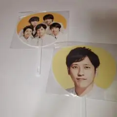 二宮和也ミニ うちわ セット