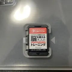 脳を鍛える大人のNintendo Switchトレーニング