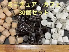 ミニチュア　カフェ　かわいい　デコレーション　パーツ　ドールハウス　インテリア