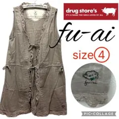 サイズ4 drug store's fu-ai フーアイ レース使いロングベスト