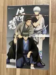 銀魂　ピンナップ　ポスター　坂田銀時　土方十四郎　近藤勲