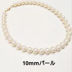 大粒パールネックレスゴールド　卒業式入学式結婚式パーティーハレの日No.5