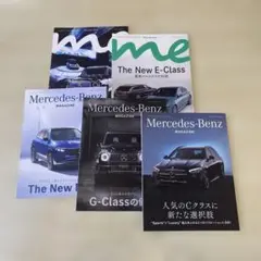 Mercedes-Benz Magazine 6冊 最新号