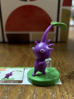 チョコエッグ　ピクミン　紫