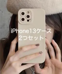 iPhone 13 ケース ラテカラー 2つセット c.u.l