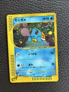 2025年最新】ゼニガメ プロモ eカード マクドナルドの人気アイテム