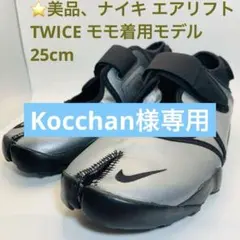 2026年最新】ナイキ エアリフト 25の人気アイテム - メルカリ