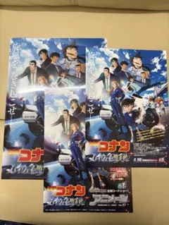 劇場版名探偵コナン　ハイウェイの堕天使　前売り特典クリアファイル　フライヤー