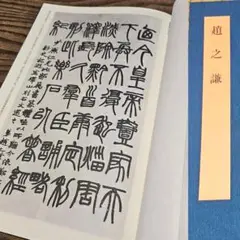 2025年最新】趙之謙の人気アイテム - メルカリ