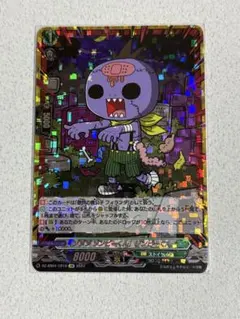 2026年最新】ゾンビーくん ヴァンガードの人気アイテム - メルカリ