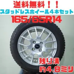 A148スタッドレスタイヤ 4本セット 165R13 6PR - メルカリ