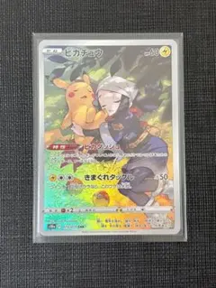 2026年最新】ピカチュウ chr psa10の人気アイテム - メルカリ